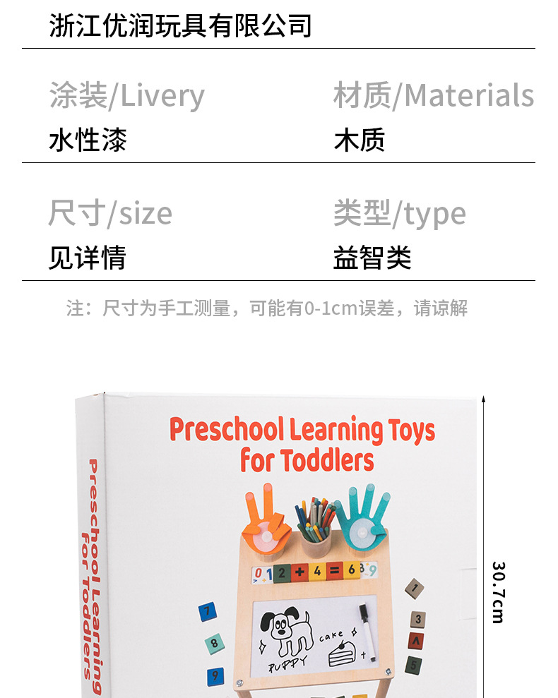 蒙氏多功能学习忙碌板益智教具木质加减法数字忙碌桌字母忙碌台详情44