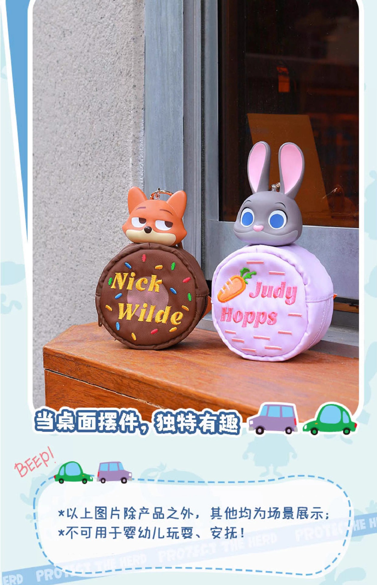 正版迪士尼疯狂动物城系列疯狂零钱包盲盒潮玩周边手办礼物批发详情15