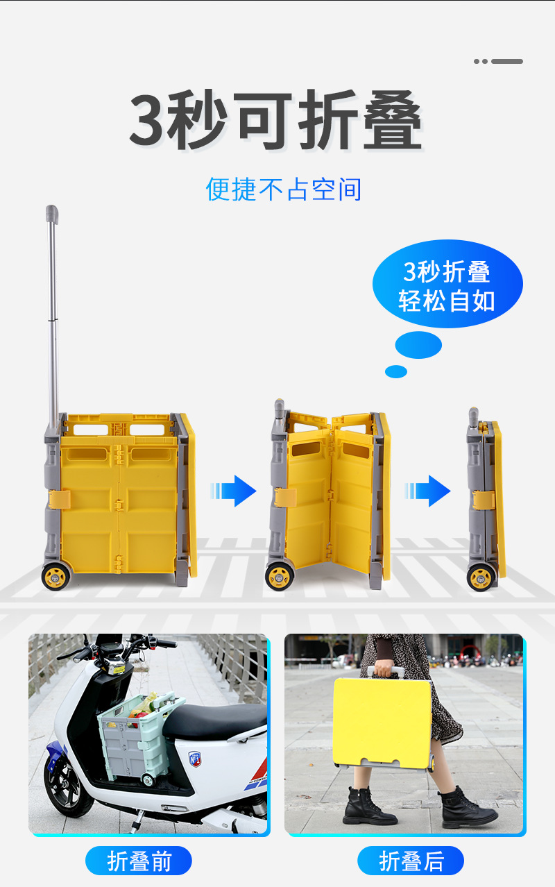 拉杆箱大容量家用购物车可折叠购物车户外搬运车车载收纳箱礼品箱详情11
