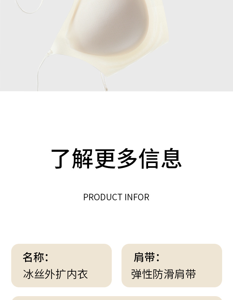 冰丝细肩带外扩内衣女小胸显大聚拢美背加厚6cm胸垫凉感漫画文胸详情13