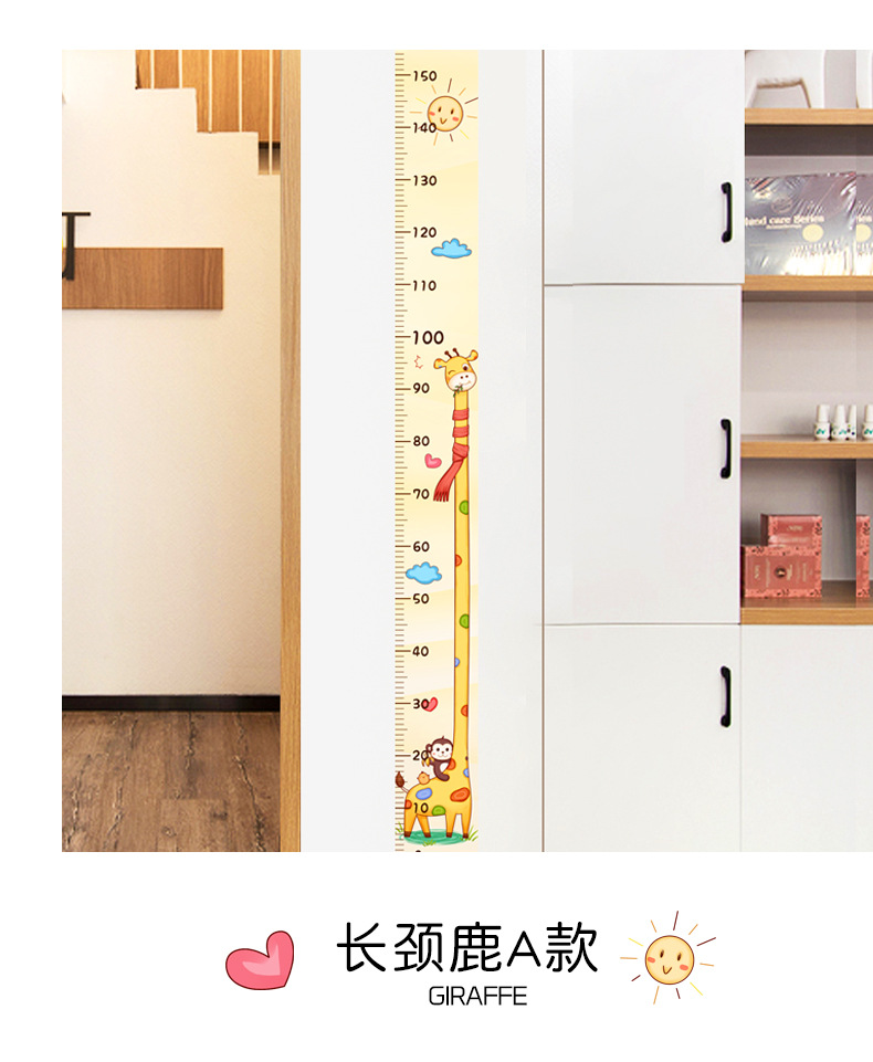 身高测量墙贴宝宝儿童身高贴一整张从0开始量身高贴纸不伤墙仪尺详情7