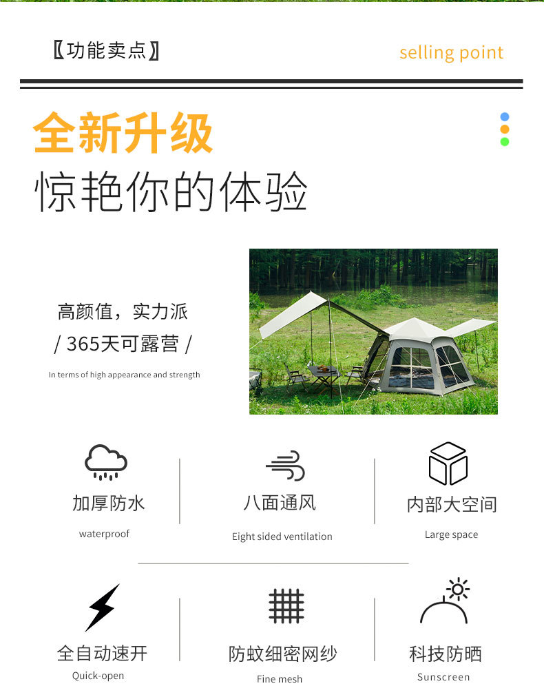 户外帐篷5-8人