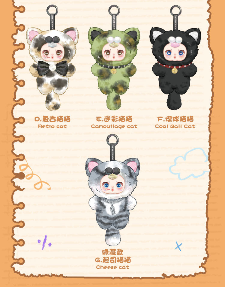 mm milk candy cat pendant Blind box Cartoon cute plush schoolbag backpack decoration pendant for girls blind box pendant pic 6