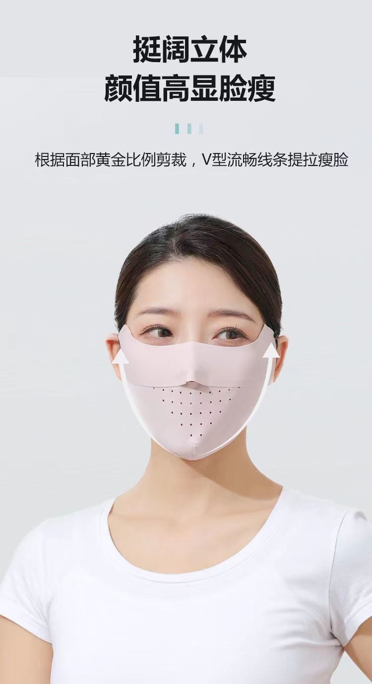 dy同款无痕简约面膜防晒口罩男女百搭夏季透气脸基尼遮阳冰丝面罩详情10