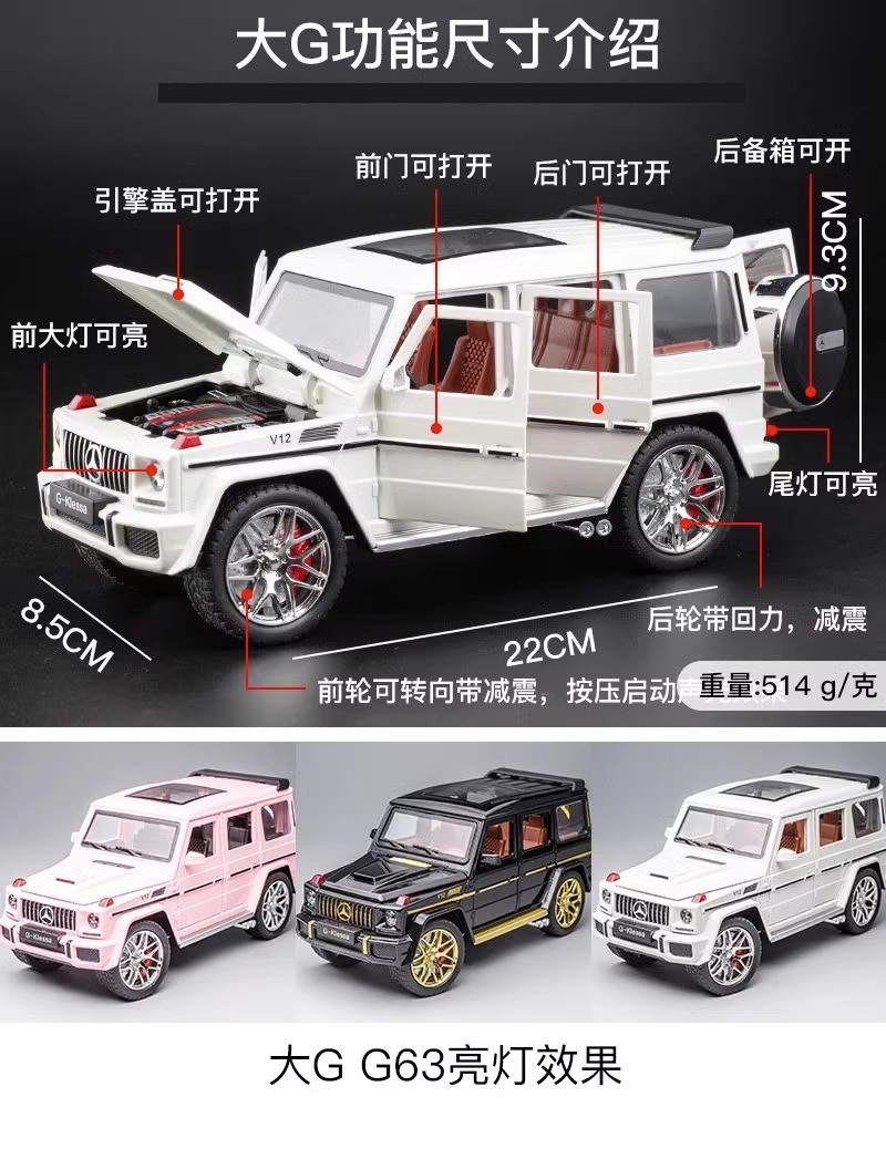 Boxed car to 1:24 Mercedes-Benz G-class AMG-G63 simulation alloy car sound and light off-road vehicle toy ornament pic 4