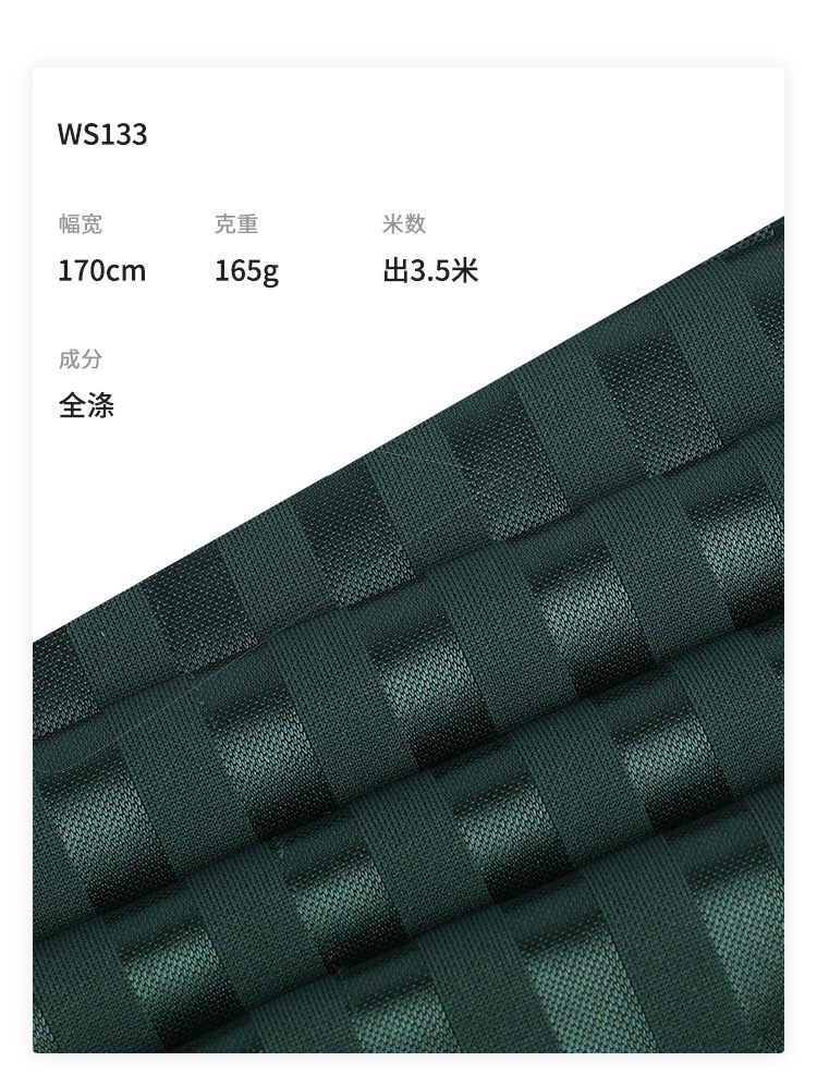 (Factory Stock) 75D striped jacquard fabric 165g all-polyester composite base fabric knitted jersey sports fabric 170CM gate width sports clothing special fabric HL-133 pic 4
