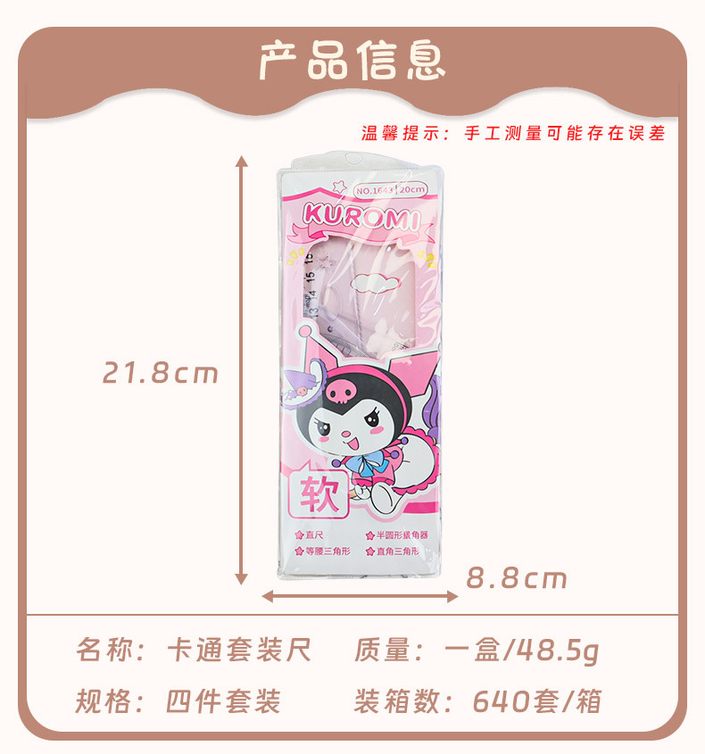 Cartoon ruler set, four-piece ruler set for primary school students, multi-functional set of set square, protractor, ruler and flexible ruler set pic 2