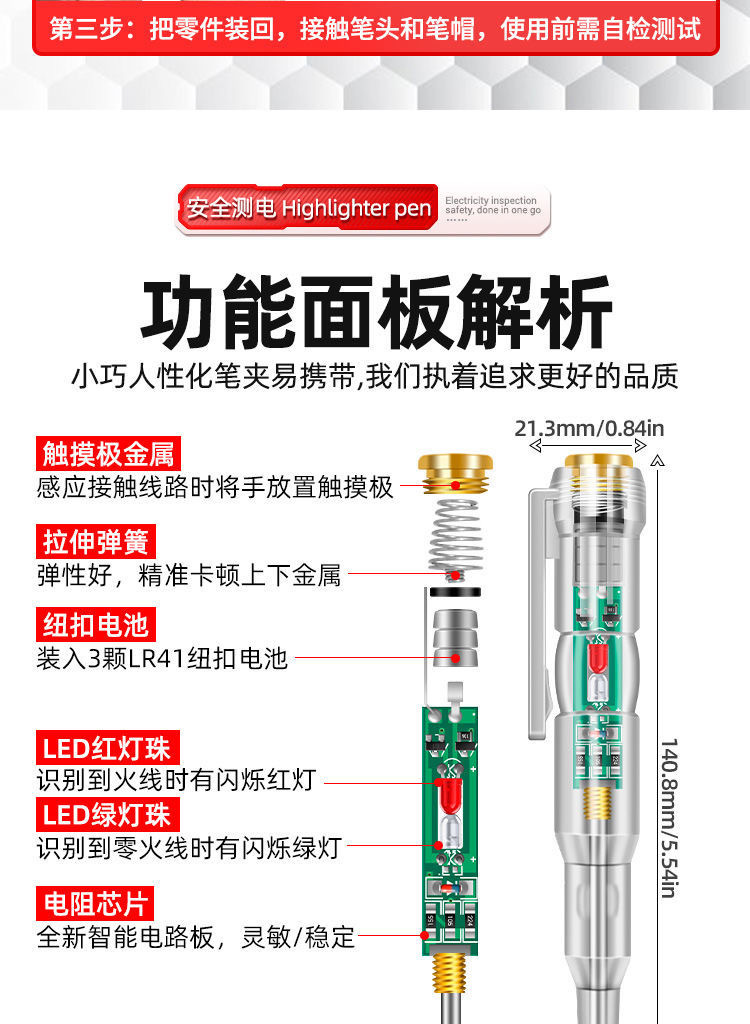 批发多功能测电笔单灯双灯断点测通感应带笔夹便携零火线测电笔详情19