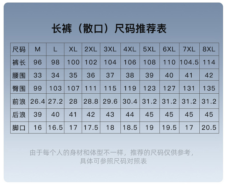 夏冰丝简约商务长裤城市户外超薄透气凉爽冰感大码宽松男士针织裤详情7