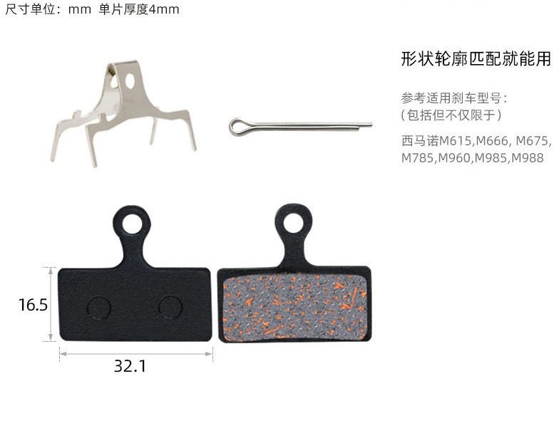 Mountain bike disc brake pads, bicycle brake pads, pins, resin disc brake pads, brake pads, cycling accessories pic 5