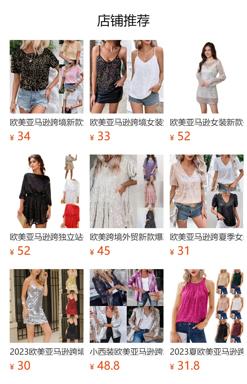 2025春季欧美亚马逊跨境爆款圆领长袖纯色开衫休闲百搭亮片外套女详情1