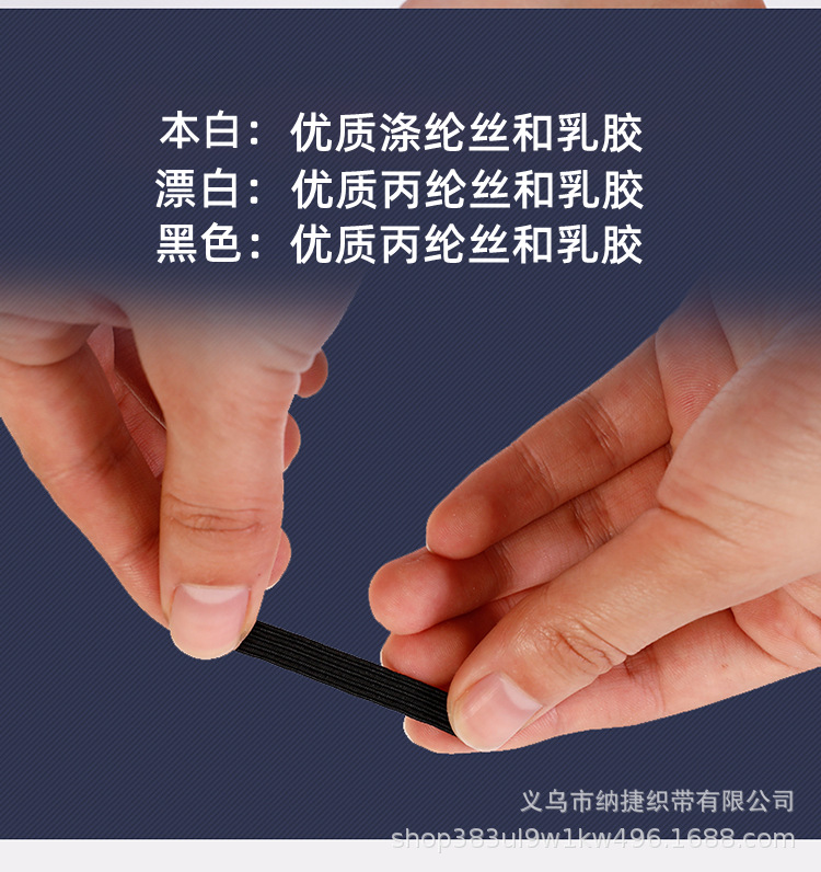 厂家现货 3-12mm走马松紧带扁平袖套走马带 跑马带 扁紧绳袖套用详情5