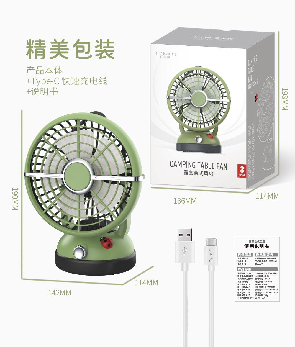 户外露营风扇超长续航usb充电便携式可立挂降温神器宿舍桌面风扇详情18