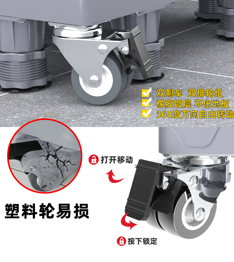 洗衣机底座波轮滚筒通用托架置物架移动万向轮垫高支架冰箱脚架详情6