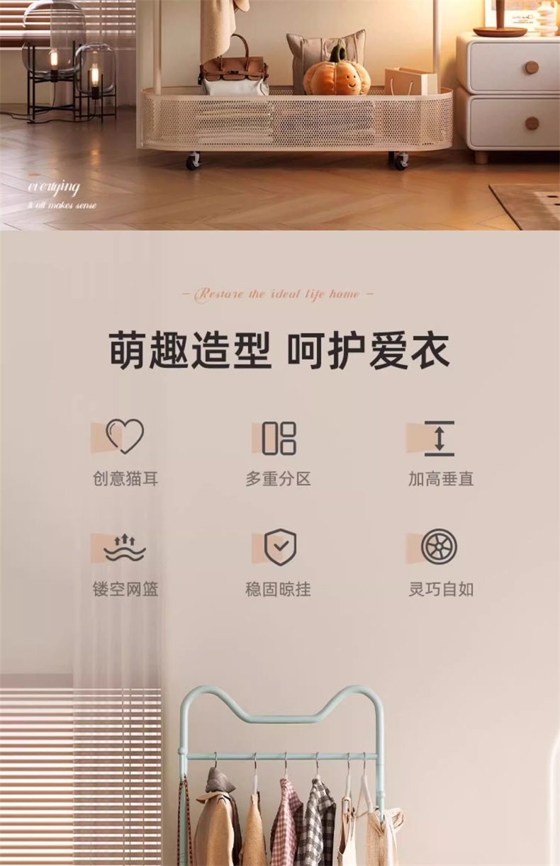 可移动猫耳网红落地衣帽架卧室家用大容量挂衣服简约衣架详情2