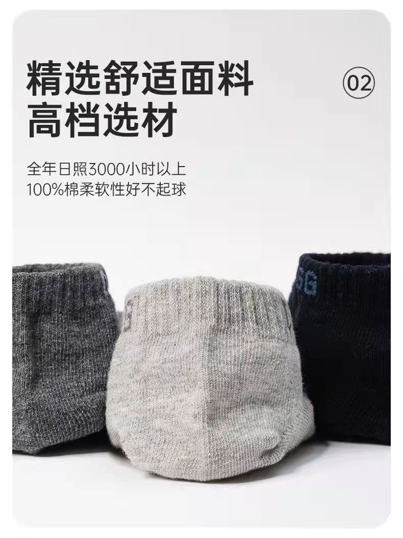 男士袜子夏季薄款短袜网眼透气浅口棉袜舒适吸汗休闲纯色网眼船袜详情8