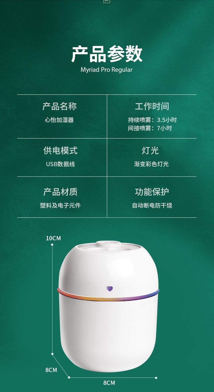 小型USB加湿器家用卧室办公室桌面空气加湿器雾化车载香薰补水详情9