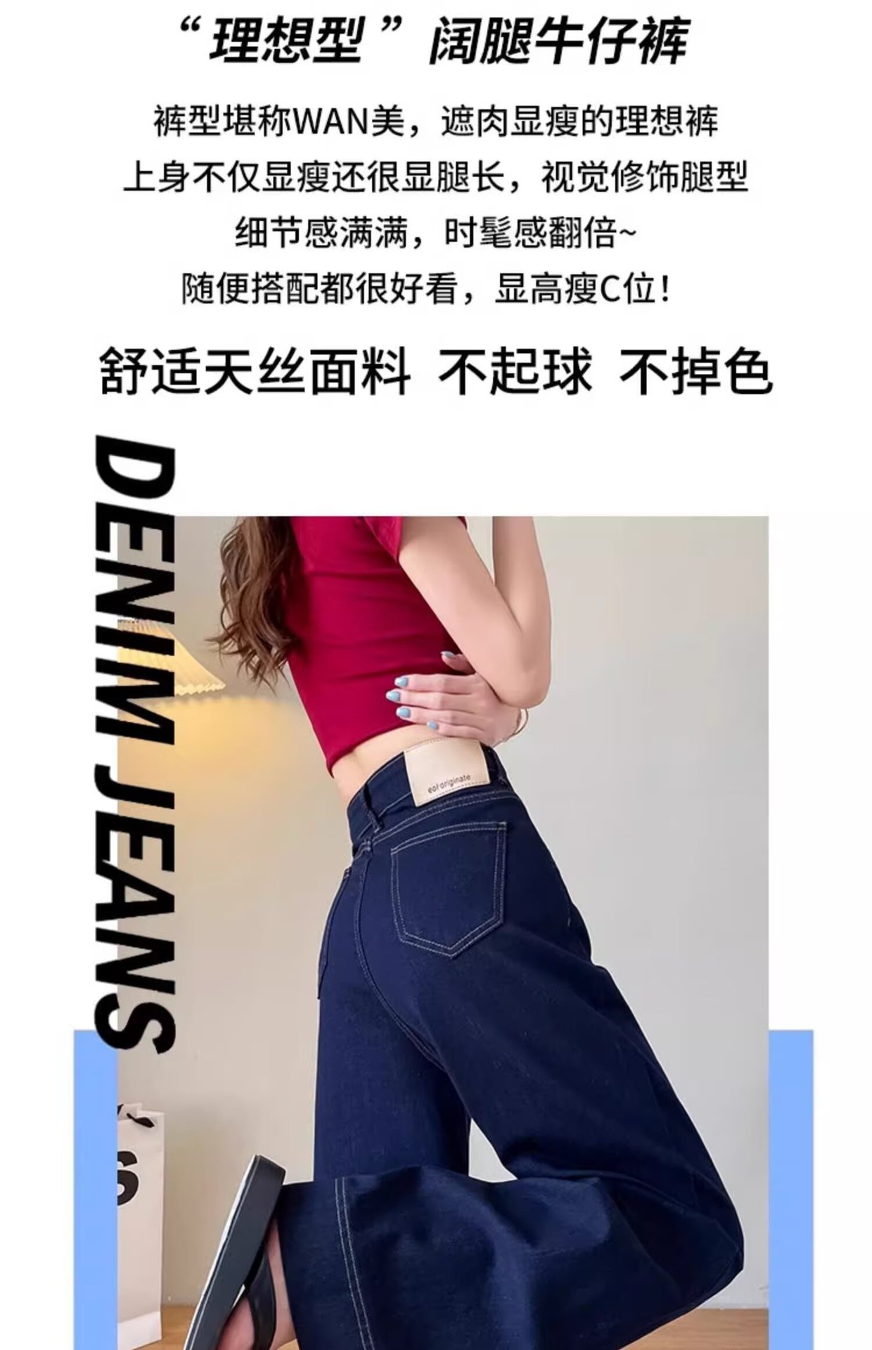 High-waisted wide-leg jeans for women, spring and autumn, 2024 new Korean style, versatile and slimming loose stretch straight-leg pants pic 15