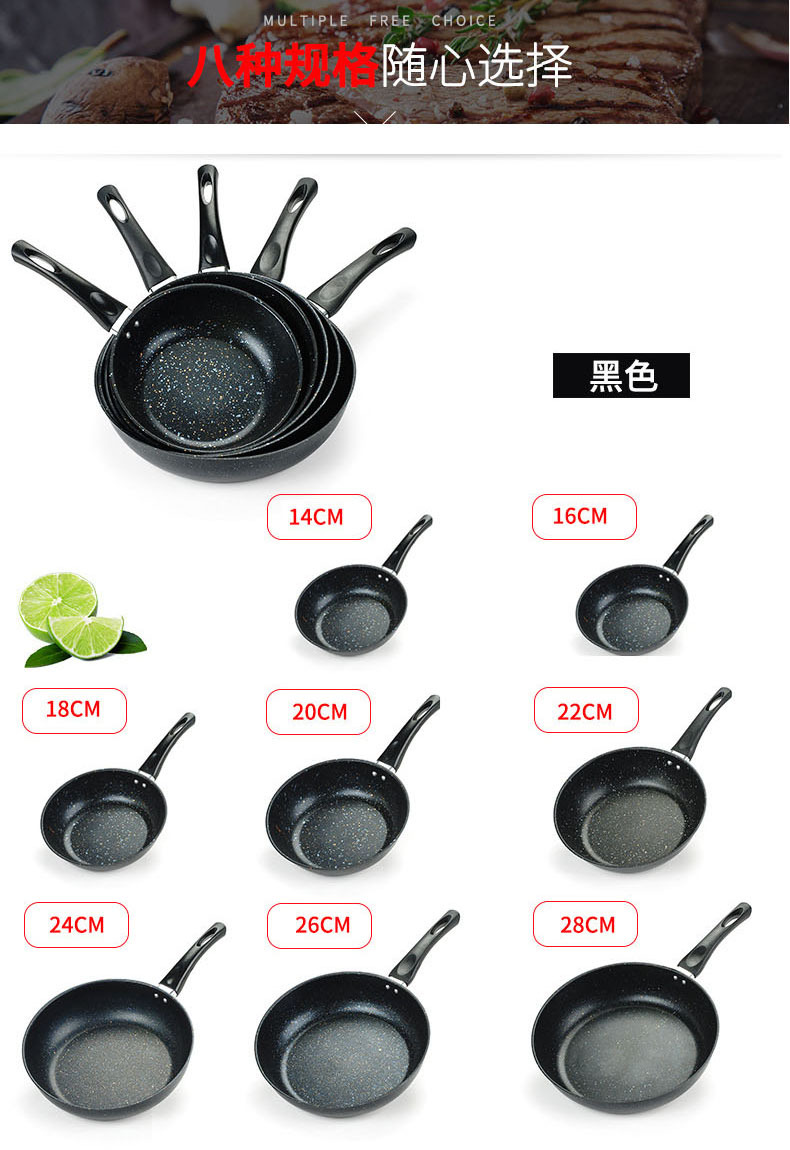 平底锅韩式麦饭石不粘炒锅家用泡面煎锅少油烟电磁炉可用煎锅批发详情2