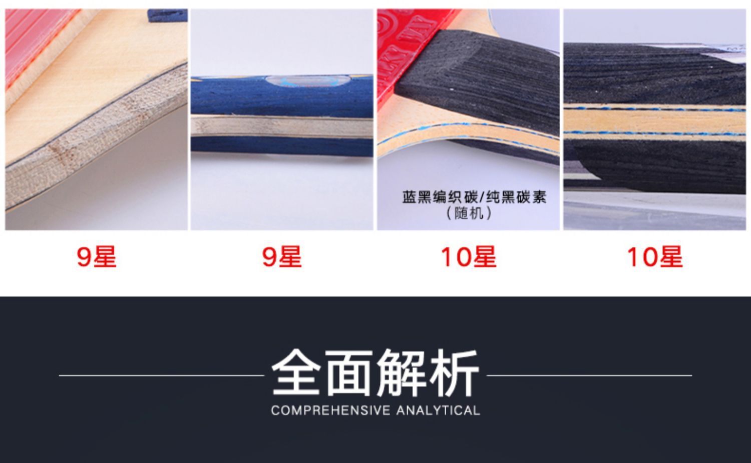 Galaxy table tennis rackets professional-grade 8-star, 90-star, 10-star table tennis rackets, horizontal and single rackets, one set, genuine student pic 3