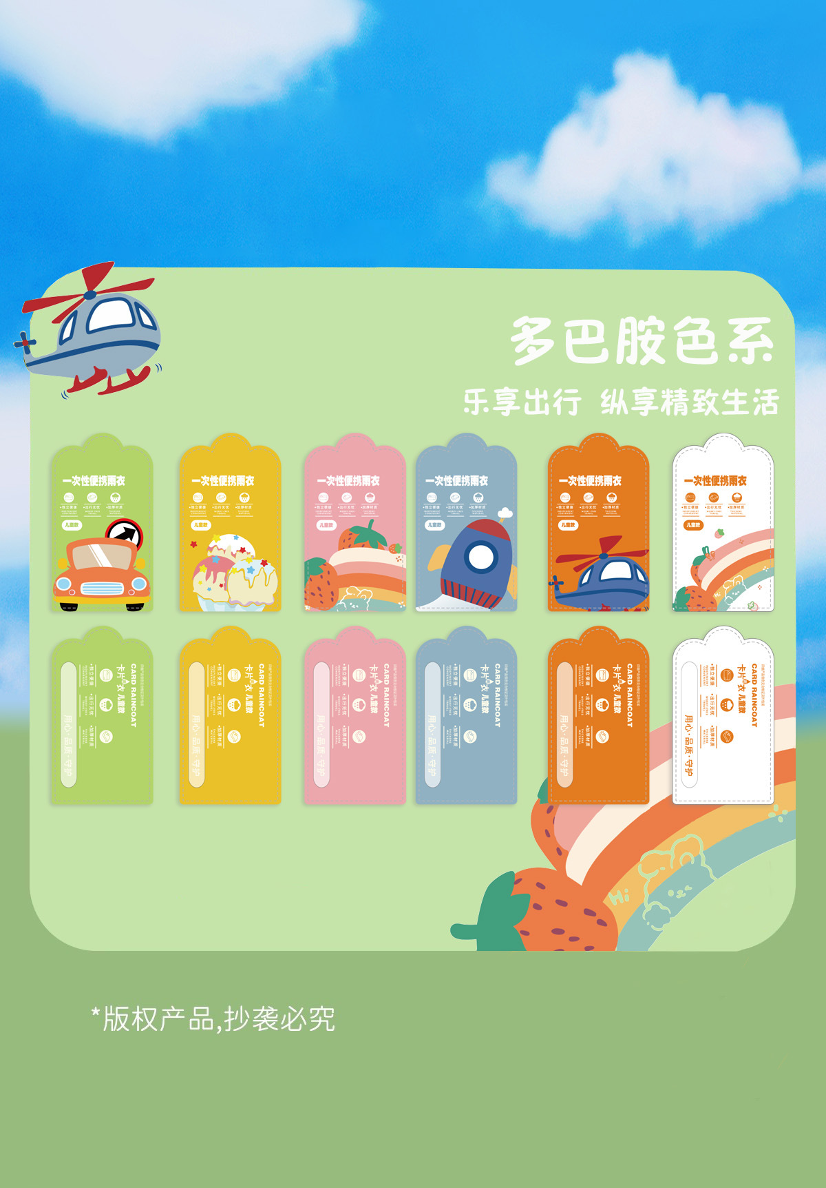 儿童一次性雨衣可背书包卡通独立包装男童5-12岁女童卡片雨衣批发详情18