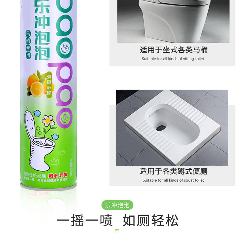 乐冲马桶泡泡清洁剂防溅水隔除异味清香型家用除臭除垢清洁厕所详情12