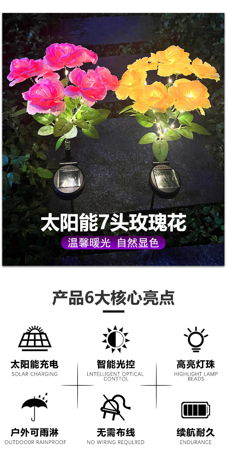 跨境热销led7头玫瑰花灯太阳能灯 户外防水发光塑料景观庭院装饰详情2