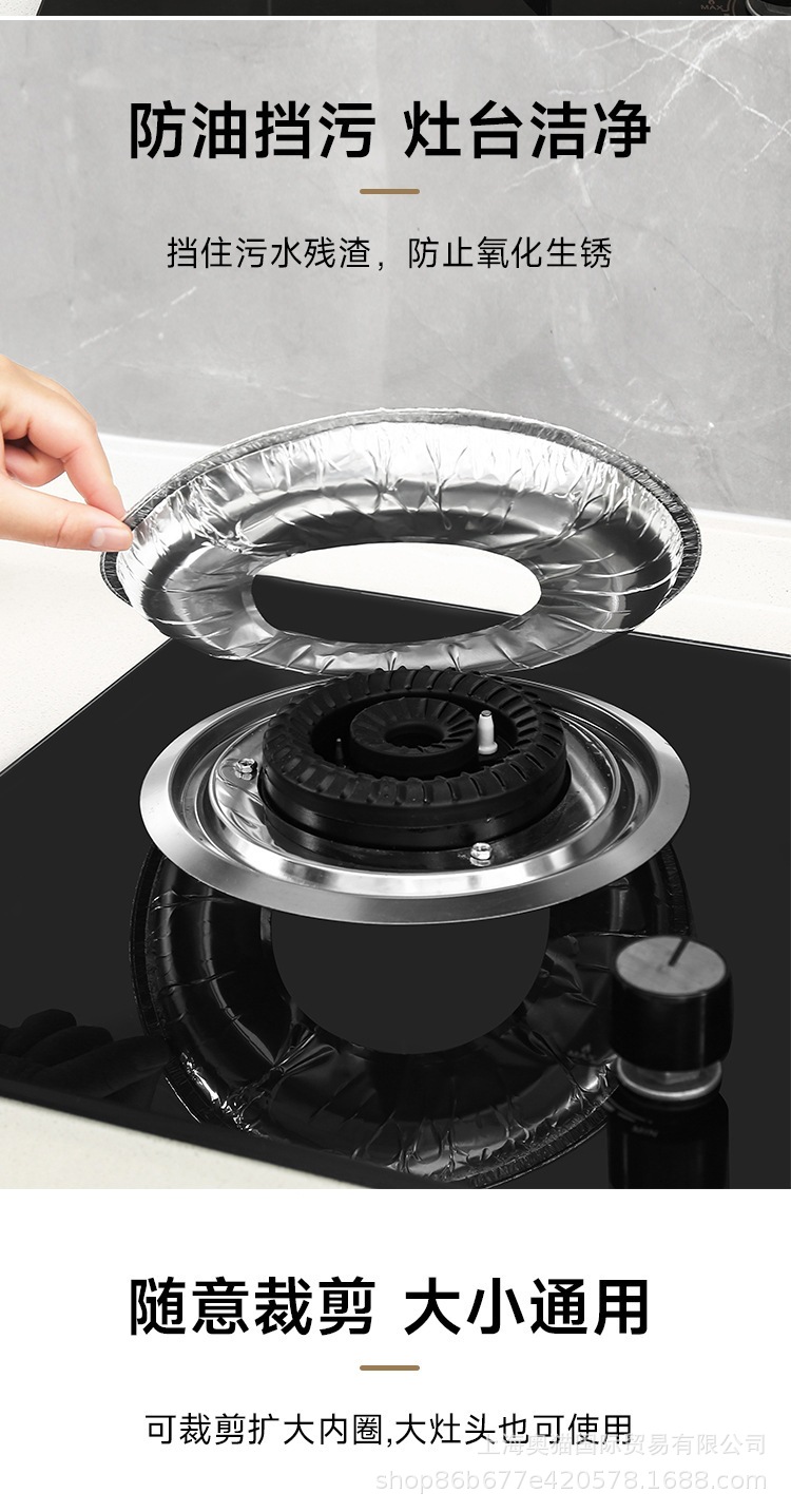 方形圆形燃气灶防油垫铝箔纸保护垫加厚一次性锡纸炉灶垫煤气灶垫详情7