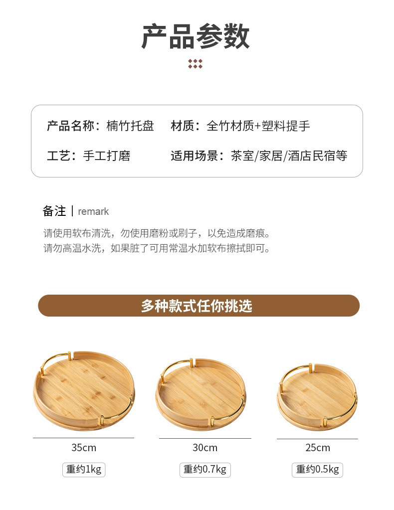 简约风竹制圆形托盘家用饭店茶具小托盘糕点盘提手水果盘批发茶盤详情5