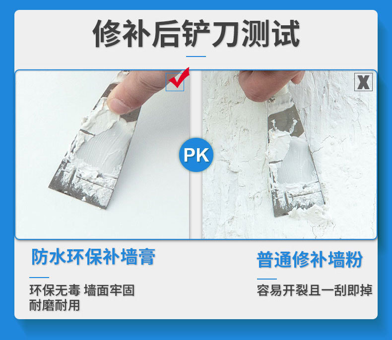 jp274防水腻子补墙膏白色内墙修补膏墙面乳胶漆防潮防霉修复膏裂详情7