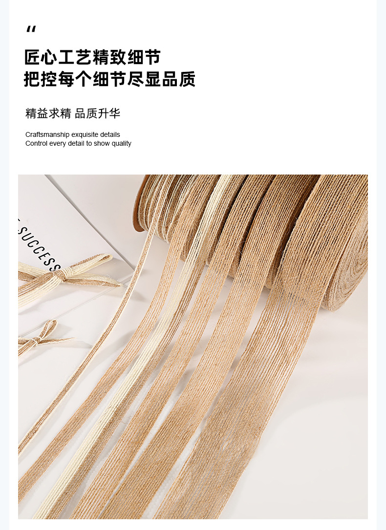 DIY礼盒礼物装饰绑带鱼丝线麻布卷黄亚麻绳丝织带渔线礼品盒打包详情5