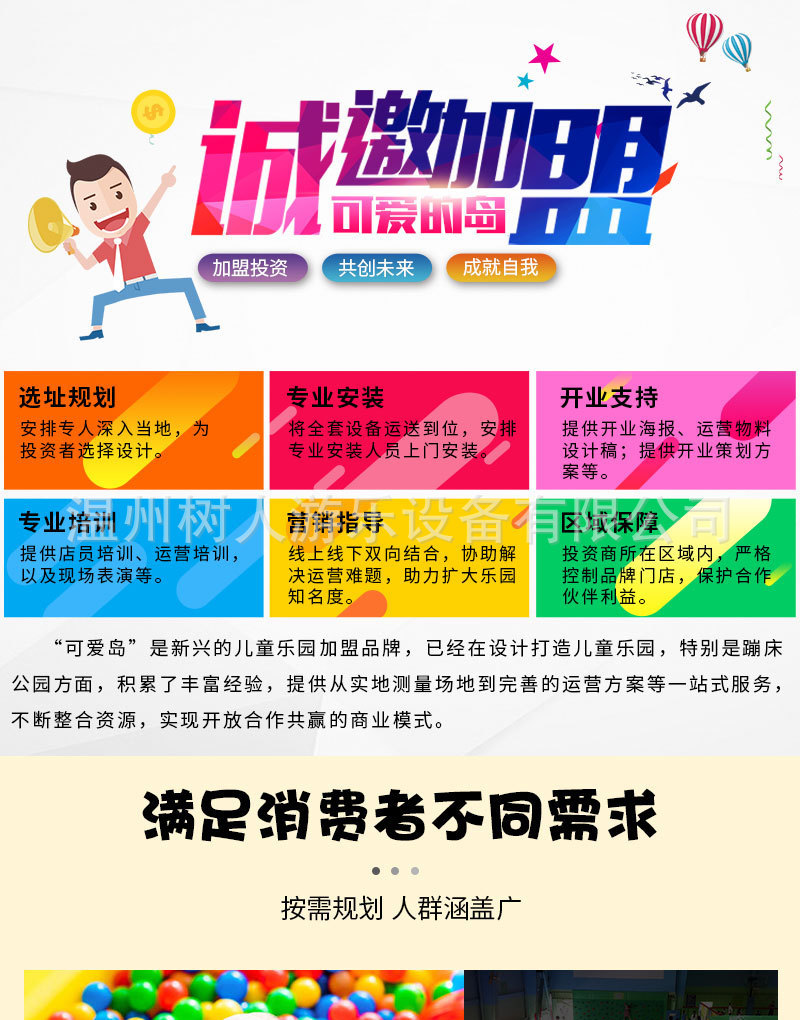 室内大型蹦床儿童游乐设备成人蹦床公园大型蹦床馆网红黏黏乐滑梯详情4