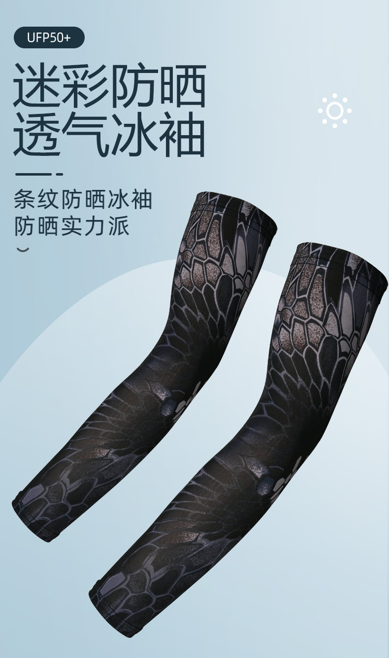迷彩防晒袖套面罩UPF50防晒冰丝冰袖男款宽松户外详情25