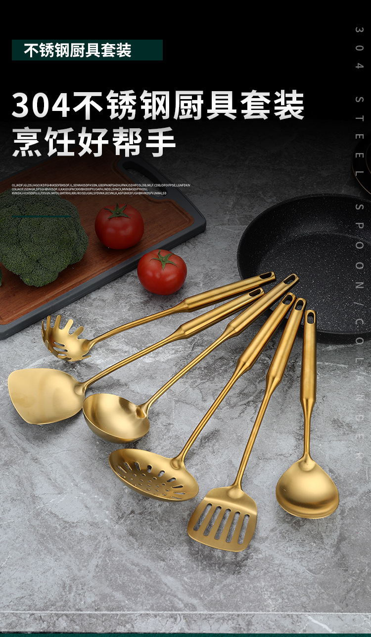 不锈钢镀金烹饪勺铲套装 家用厨房锅铲汤勺漏勺煎铲粉扒饭勺厨具详情2