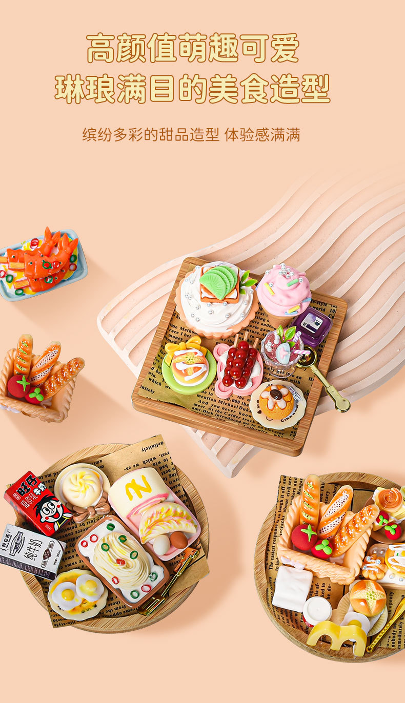 仿真食玩diy材料包食玩小盘儿童手工制作过家家玩具彩绘涂鸦新款详情4