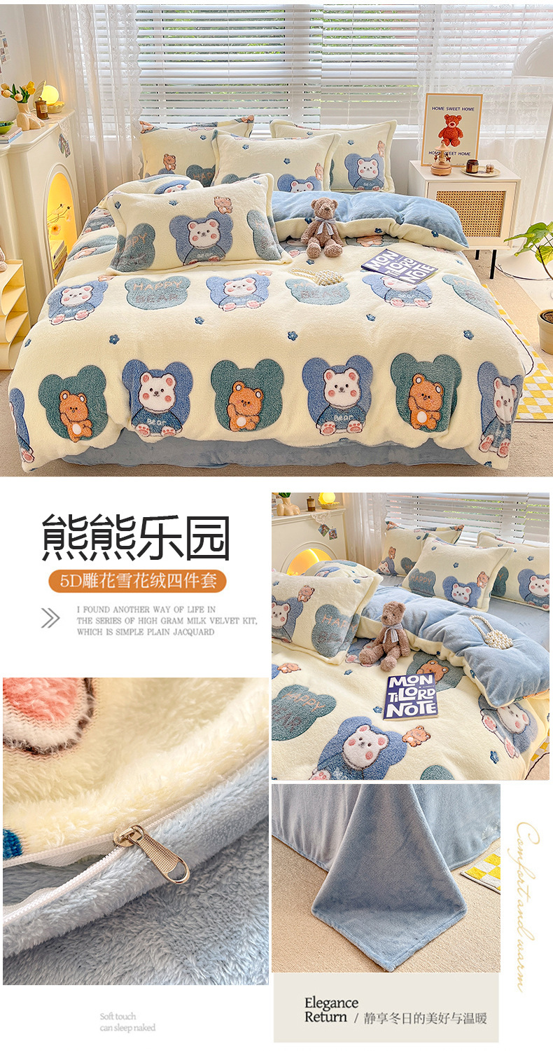 Winter milk fleece four-piece set, thickened coral fleece bed sheet, flannel bedding three-piece set, fleece duvet cover autumn pic 22