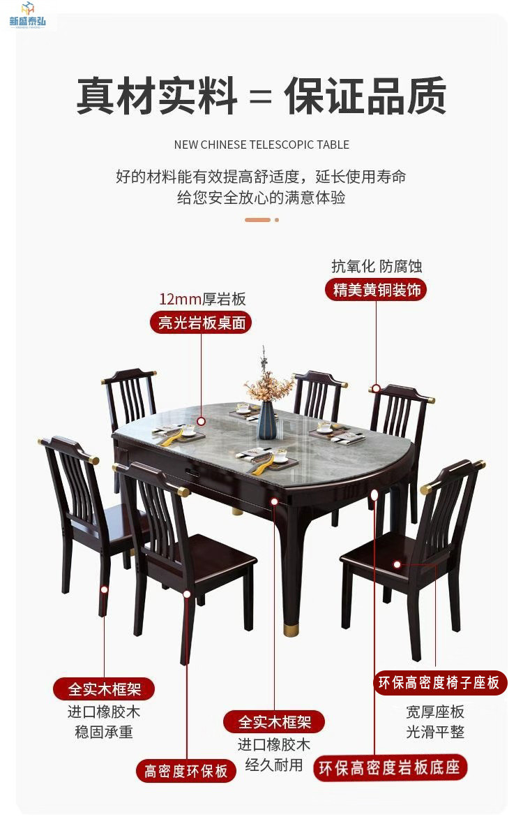 北欧轻奢岩板餐桌椅组合新中式实木餐桌可伸缩家用大小户型饭桌详情18