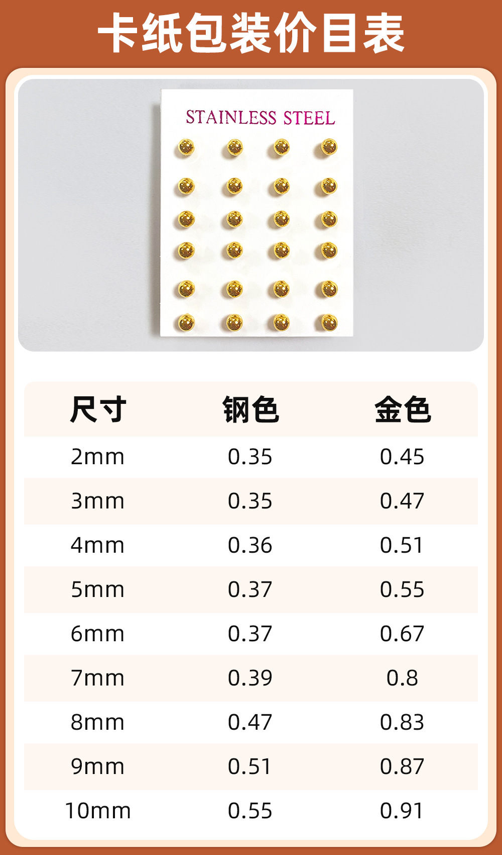 时尚百搭豆豆耳钉 经典圆珠耳钉 欧美个性钛钢耳饰不锈钢饰品批发详情11