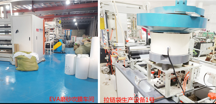 加厚eva透明磨砂拉链袋饰品内衣内裤包装袋塑料服装自封袋现货详情6