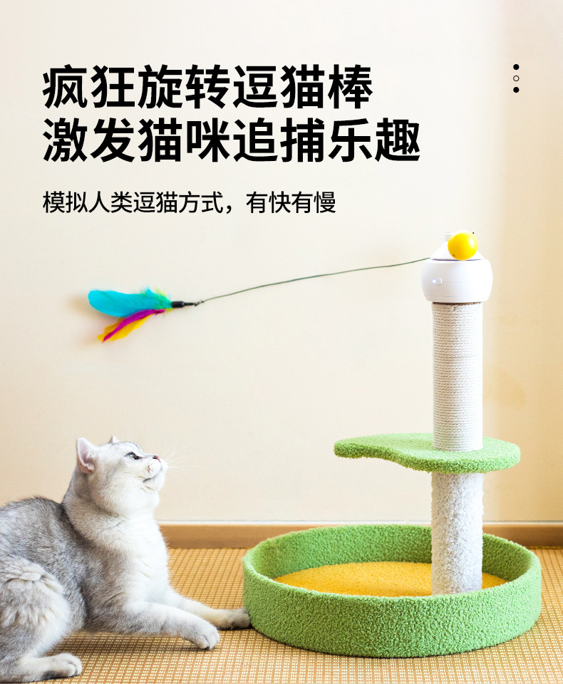 电动猫爬架源头宠物工厂逗猫猫咪玩具宠物激光逗猫棒羽毛自嗨玩具详情3