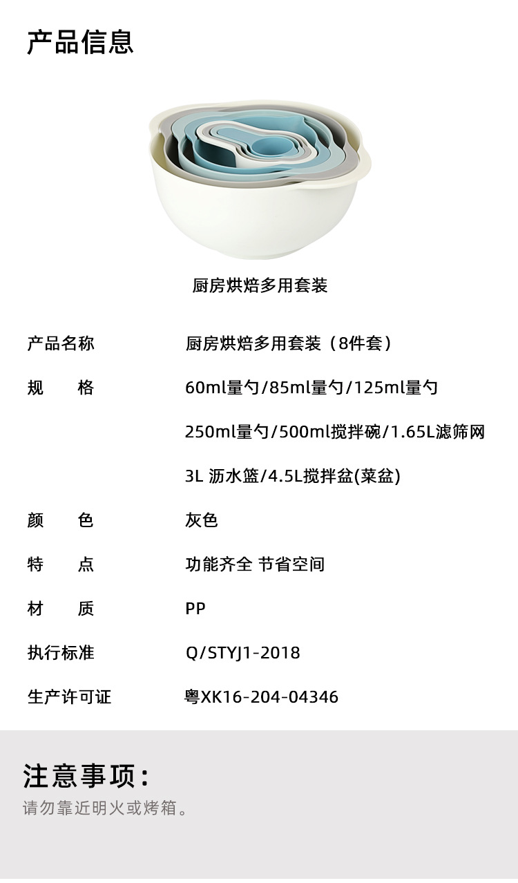 yj112虾选烘焙多用篮_10.jpg