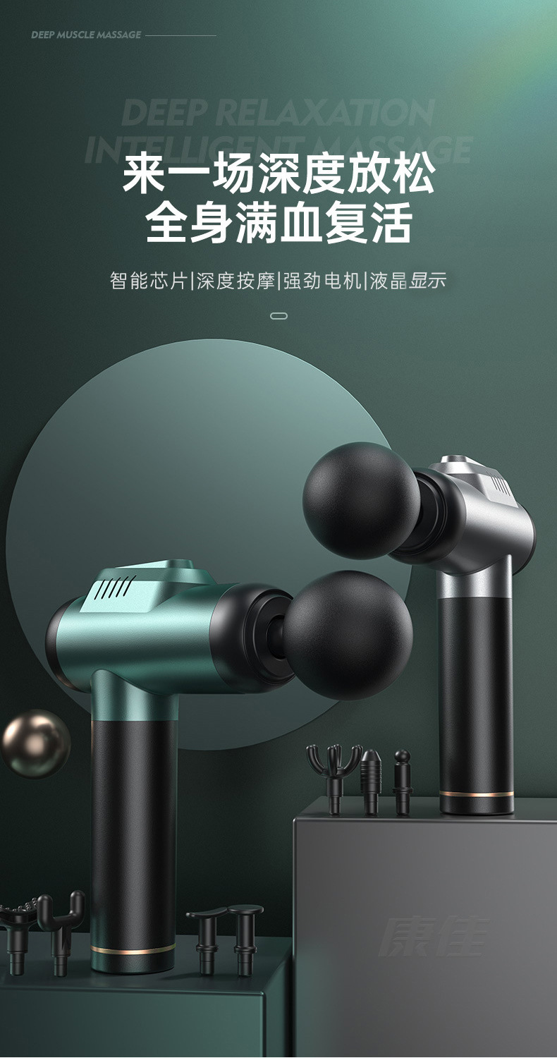 康佳A2筋膜枪液晶智能多挡位按摩器肌肉放松按摩枪专业级筋膜枪详情11