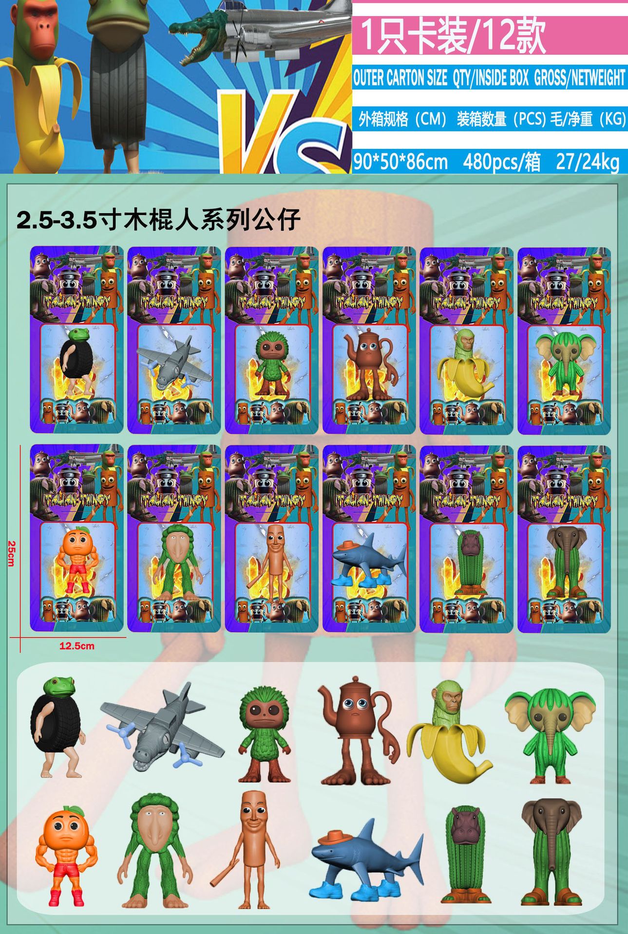 爆款山海经模型手办鳄鱼飞机玩具摆件钥匙扣通通通木棍人跨境外国版AI山海经摆件手办玩具详情6