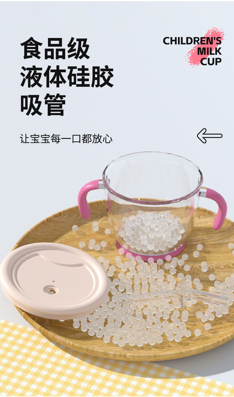 Toukie小淘气宝宝牛奶杯儿童水杯带刻度微波炉可用吸管杯奶粉杯详情3