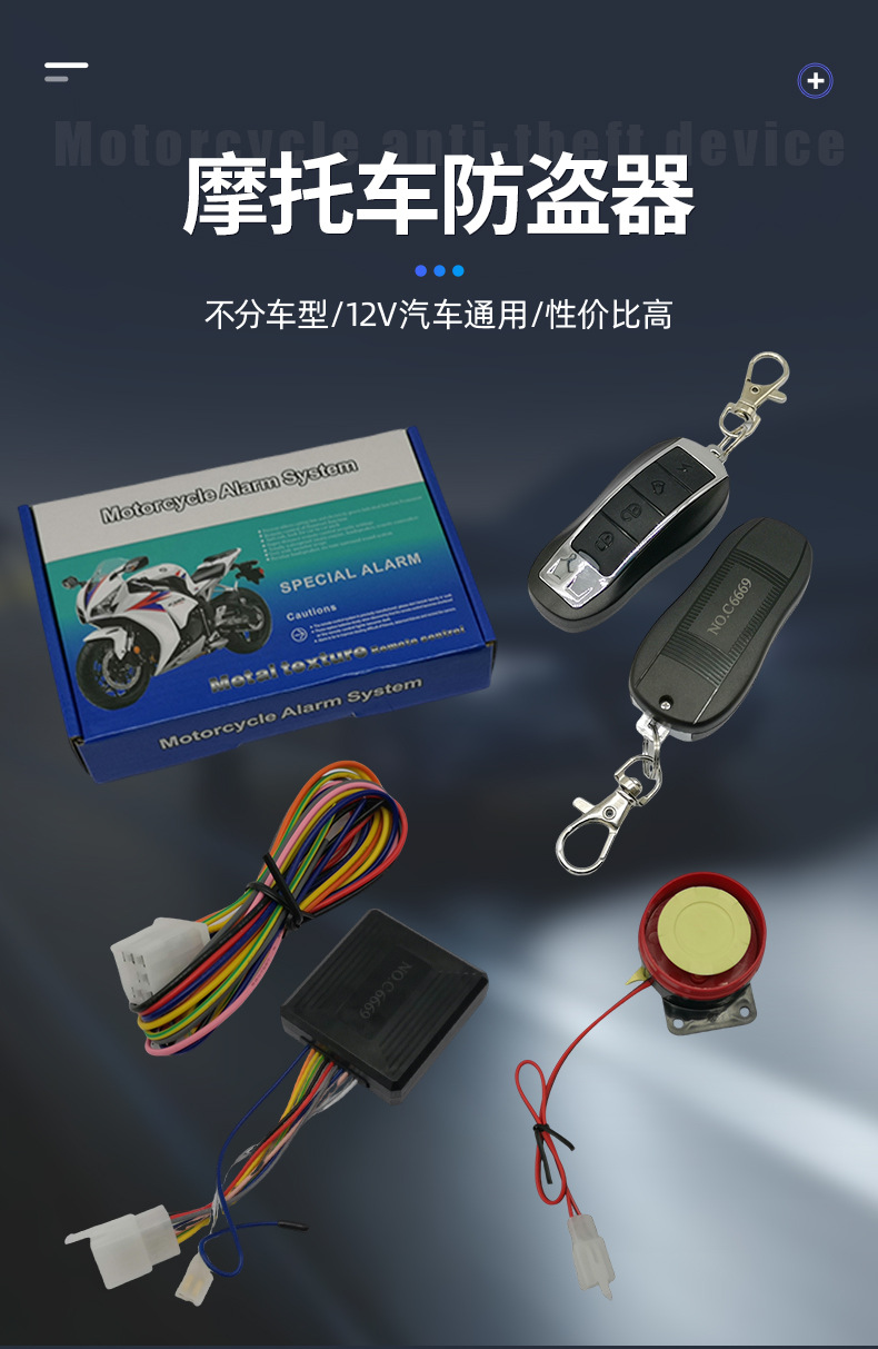 One-way motorcycle anti-theft device, electric bike anti-cut wire alarm, long rope scooter one-way anti-theft device anti-cut lock pic 1
