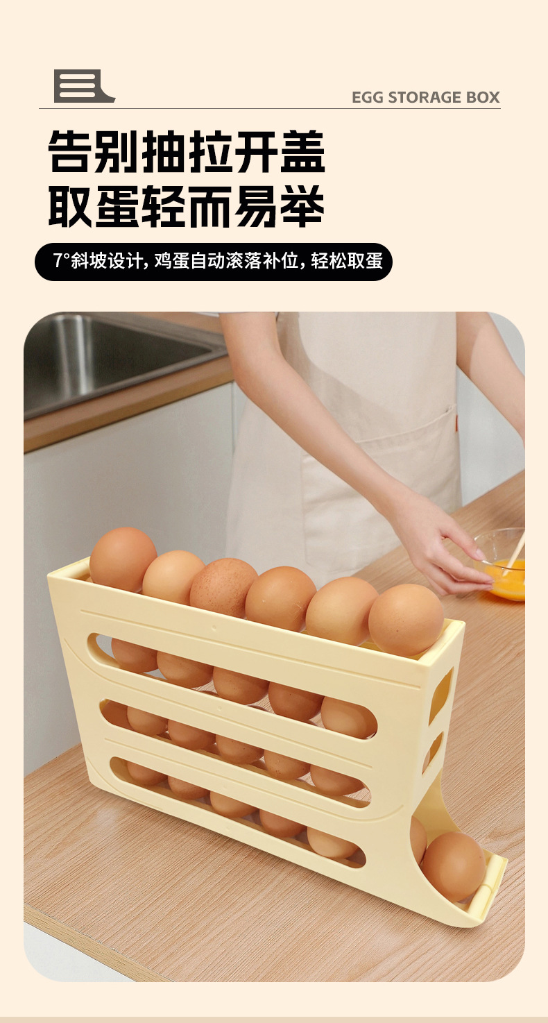 跨境滑梯鸡蛋收纳盒家用冰箱侧门自动滚蛋厨房鸡蛋盒防摔鸡蛋架托详情4