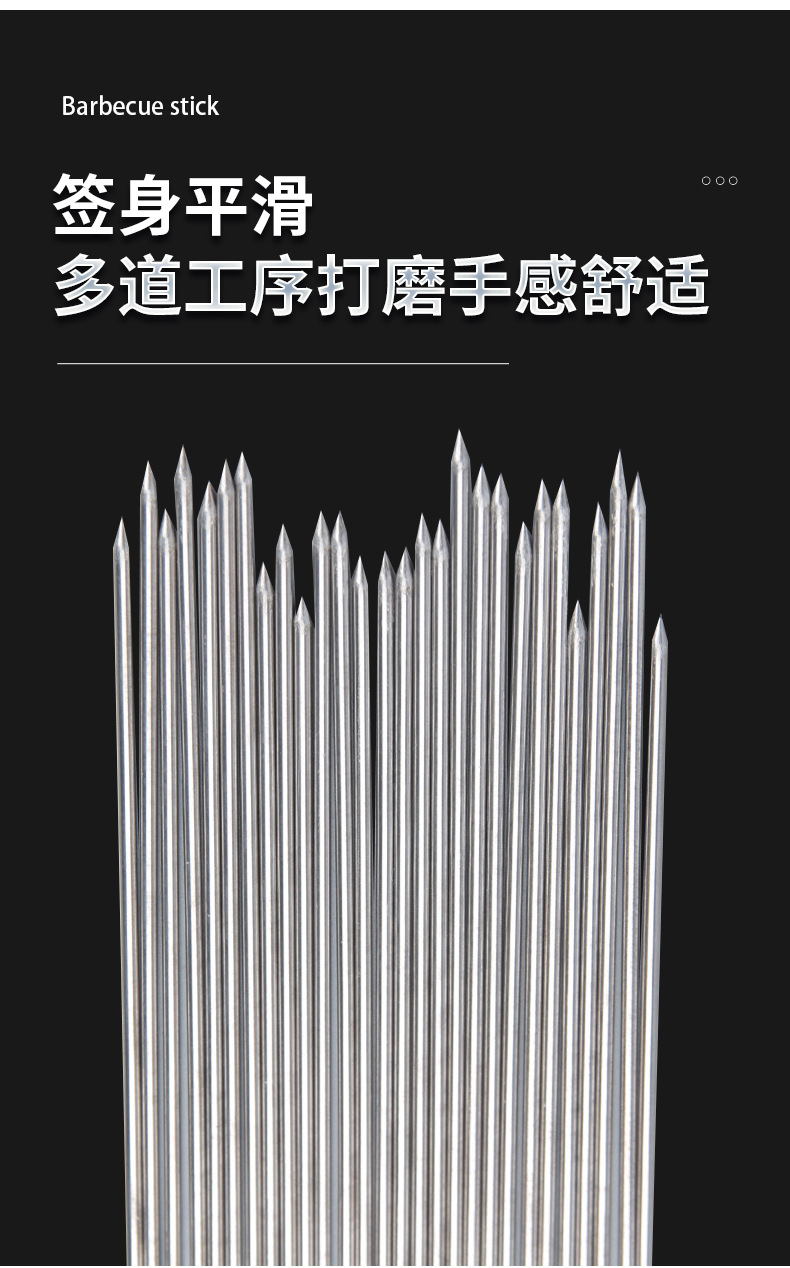 批发不锈钢烧烤圆签烤肉针外卖签子一次性烧烤签木柄签铁签扁签详情3