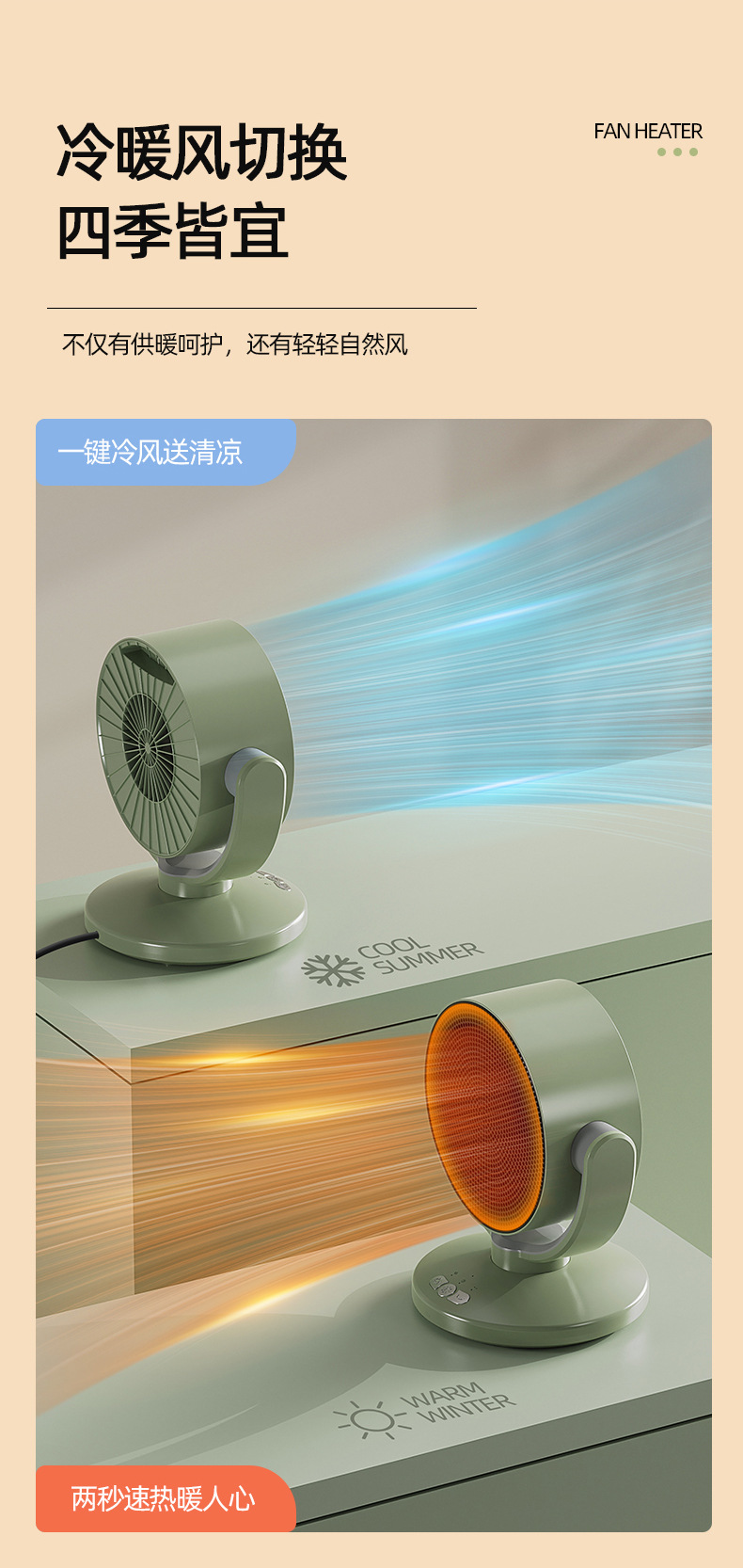新款桌面取暖器家用小型节能冷暖风机迷你立式电暖脚器冷热烤火炉详情7