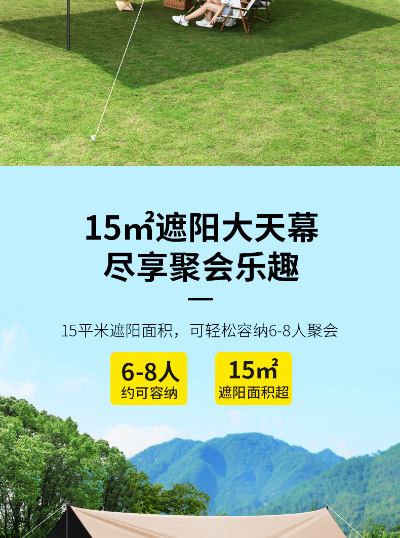 新款钛冷黑胶天幕加厚户外露营帐篷遮阳棚防水防雨凉棚防风遮阳布详情2