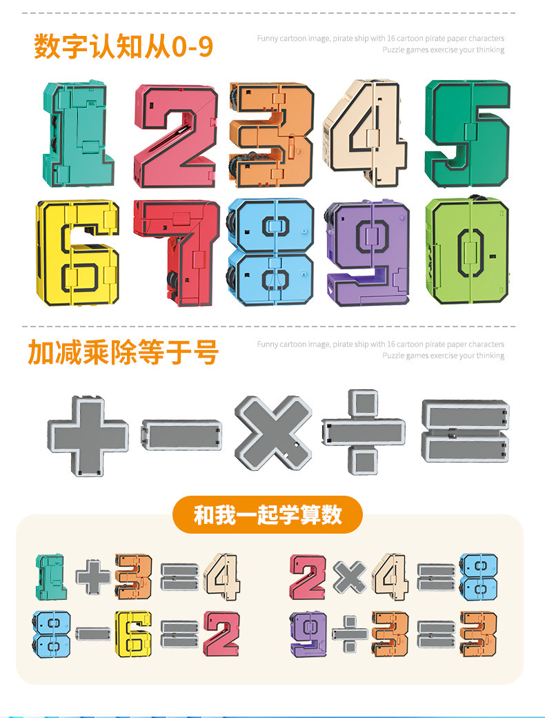 凯斯家正版变形数字机器人儿童玩具合体金刚机甲男孩汽车变形模型详情6